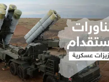 روسيا تفعل "منظومة s300" وتجري مناورات بالرقة تزامناً مع استقدام التحالف الدولي تعزيزات إلى سوريا - وكالة ستيب نيوز