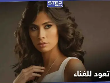 روبي تعود للغناء من جديد وتطلق بوستر ألبومها بعنوان "حتة تانية" - وكالة ستيب نيوز