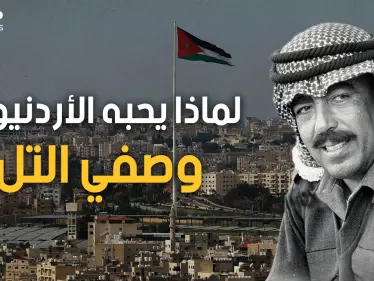 الرجل الذي أبكى ملك الأردن.. ليس ملكا ولا أميرا ويعشقه الأردنيون، رئيس وزراء الشعب "وصفي التل" - وكالة ستيب نيوز
