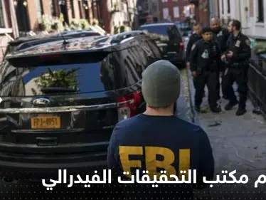 مسلح يحاول اقتحام مكتب التحقيقات الفيدرالي في ولاية ‎أوهايو.. والشرطة تحاصره - وكالة ستيب نيوز