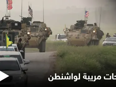 تصريحات "مريبة" لواشنطن حول "قسد وداعش" تزامناً مع تهديدات تركية بعملية عسكرية ضدّ "الأكراد" - وكالة ستيب نيوز