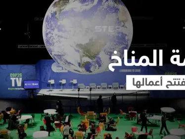 بحضور 150 من قادة العالم قمة المناخ تفتتح أعمالها وأحد الرؤساء يصل بطائرة مستأجرة - وكالة ستيب نيوز