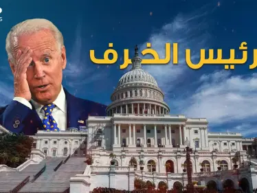 الرئيس الخرِف جو بايدن يعتقد ان الثلاثاء خميس وزوجته أخته وسقط أكثر من مرة فما مصير العالم بين يديه؟ - وكالة ستيب نيوز