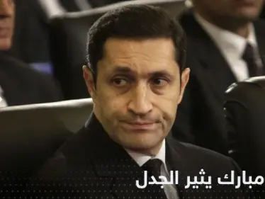 ضجة "أرجل الدجاج" في مصر تطال علاء مبارك.. ماذا قال في رده؟ - وكالة ستيب نيوز