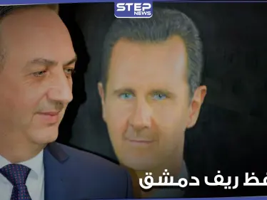 خاص|| مصدر يكشف سبب إعفاء محافظ ريف دمشق ورئيس بلدية الصبورة من منصبهما - وكالة ستيب نيوز