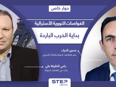 صفقة الغواصات الأسترالية.. شرارة الحرب الباردة ونواة تشكيل معسكرات جديدة قد تطيح بـ