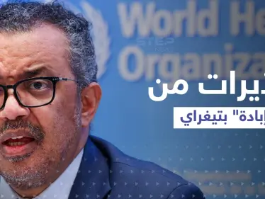 مع تقدم القوات الإثيوبية.. تحذيرات دولية من "إبادة" في تيغراي - وكالة ستيب نيوز