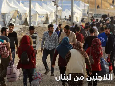 رغم التحذيرات.. لبنان يستأنف إعادة اللاجئين السوريين إلى بلادهم - وكالة ستيب نيوز