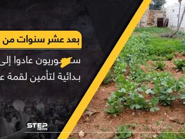 بعد عشر سنوات من الحرب.. سوريون عادوا إلى طرق بدائية لتأمين لقمة عيشهم - وكالة ستيب نيوز