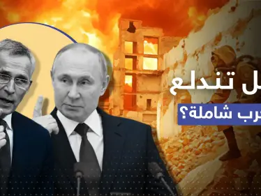 تحذير من "حرب كبرى وشاملة" بين روسيا والناتو بعد تصريحات بوتين "النووية" - وكالة ستيب نيوز