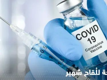 بالفيديو|| "فضيحة كبرى".. شركة لأحد أشهر لقاحات كوفيد تعترف بعدم اختباره قبل طرحه بالأسواق - وكالة ستيب نيوز