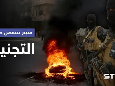 منبج.. قتلى من المتظاهرين وانشقاقات في "قسد" ولا هدنة حتى الآن (فيديو) - وكالة ستيب نيوز