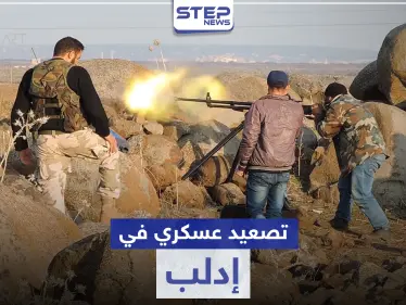 قتلى بصفوف النظام السوري في إدلب واختبار جاهزية الفصائل إنذاراً لتصعيد عسكري قادم - وكالة ستيب نيوز