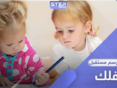 السنوات الأولى من حياة الطفل.. كيف ترسم أول 3 سنوات مستقبل الطفل - وكالة ستيب نيوز