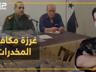 "مكافحة المخدرات" لدى الأسد عصابة تتاجر بالمخدرات يرأسها مدير الفرع..ما علاقته بماهر الأسد وما دور روسيا!؟ - وكالة ستيب نيوز