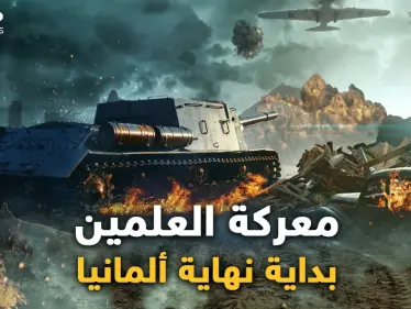 معركة العلمين قرب الاسكندرية قلبت موازين الحرب العالمية الثانية.. من مصر بدأت نهاية هتلر! - وكالة ستيب نيوز