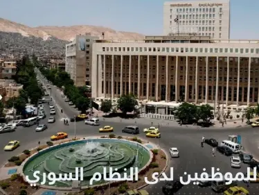 بدون ضريبة.. منحة بقيمة 17دولاراً من بشار الأسد للموظفين في سوريا - وكالة ستيب نيوز