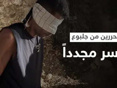 بالفيديو|| لحظة اعتقال إسرائيل للأسير "الزبيدي" العقل المدبّر للفرار من سجن جلبوع وزميله... فمن وشى بالأسرى؟! - وكالة ستيب نيوز