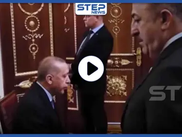 بالفيديو|| متجاوزًا كل البروتوكولات الرئاسية.. بوتين يجبر أردوغان ووفده على الانتظار وقوفًا بموسكو - وكالة ستيب نيوز