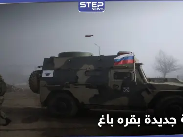 الدفاع الروسية تعلن عن تنفيذ عملية جديدة في قره باغ.. واتفاق بين موسكو والخرطوم - وكالة ستيب نيوز