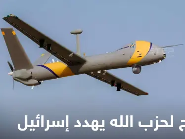 تقرير عبري يكشف عن سلاح لميليشيا حزب الله يشكل خطراً على إسرائيل وجيشه - وكالة ستيب نيوز