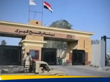 الإعلام الإسرائيلي يكشف عن استعدادات لفتح معبر رفح في الاتجاهين - وكالة ستيب نيوز