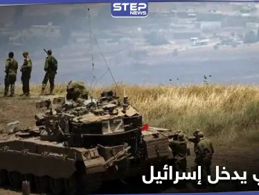 خاص|| قيادي يتبع للنظام السوري يدخل إسرائيل خلسةً ومصدر يكشف معلومات عنه - وكالة ستيب نيوز