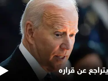 انتصاراً لهم ضد "تضييق" ترامب.. بايدن يتراجع عن قراره بخصوص "أعداد اللاجئين" - وكالة ستيب نيوز
