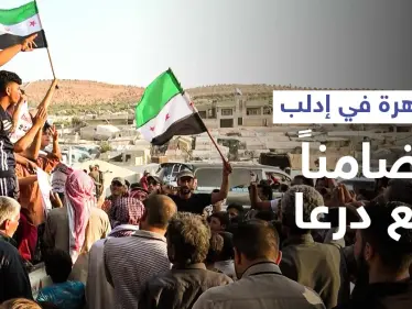 مظاهرة في مخيمات اللاجئين قرب الحدود التركية شمال إدلب تضامناً مع درعا وجبل الزاوية - وكالة ستيب نيوز