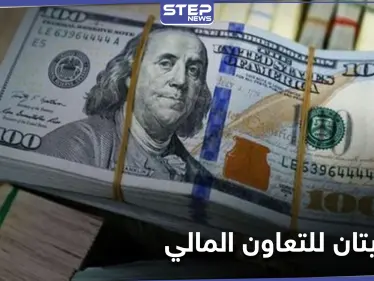 قيمته 100 مليون دولار.. لبنان يوقع اتفاقاً مع ألمانيا وتحذيرات من "أزمة الدعم" - وكالة ستيب نيوز
