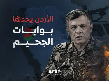 حدود مشتعلة بالنيران تحيط المملكة الأردنية الهاشمية - وكالة ستيب نيوز
