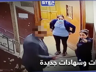 طفلة المعادي تواجه المتحرش بها وتدلي بإفادات جديدة.. والمحكمة المصرية حددت أولى جلساتها - وكالة ستيب نيوز