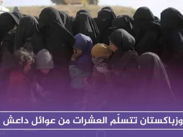 واشنطن تنقل معتقلي التنظيم من سوريا للعراق، وأوزباكستان تتسلّم العشرات من عوائل داعش - وكالة ستيب نيوز