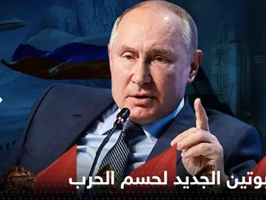 الناتو يتحدث عن سلاح بوتين الجديد لحسم الحرب في أوكرانيا.. ويحذر أوروبا - وكالة ستيب نيوز