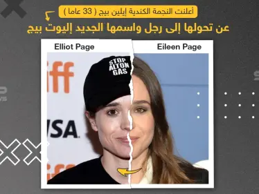 فنانة مشهورة كندية تتحول إلى رجل - وكالة ستيب نيوز