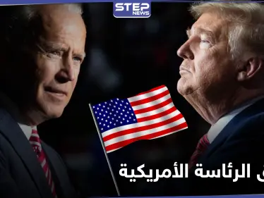 آخر أرقام ونتائج الانتخابات الرئاسية.. 6 نقاط تفصل بايدن عن البيت الأبيض وترامب يقدم طعوناً - وكالة ستيب نيوز