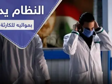 سوريا باتجاه سقوط حتمي.. مجلة ألمانية تحذر والنظام السوري يواصل التكتم على الكارثة - وكالة ستيب نيوز