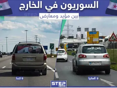 السوريون في الخارج يعبرون عن انتمائهم - وكالة ستيب نيوز