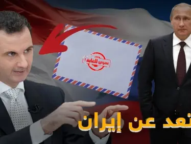بوتين هدد الأسد في رسالة سرية عام 2012..استمع لما قاله بوتين - وكالة ستيب نيوز