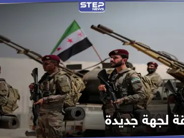 مصدر عسكري لـ ستيب|| البدأ بتجهيز مرتزقة سوريين إلى كشمير بعد انتهاء ملف أذربيجان - وكالة ستيب نيوز