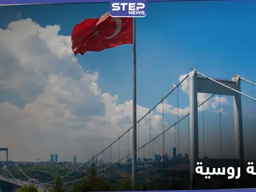 "قد تتوسط روسيا".. قبرص: حان الوقت لتوقف أنقرة سلوكها الاستفزازي - وكالة ستيب نيوز