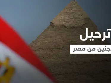 حملة شرسة ضد اللاجئين في مصر وتهديدات باستخدام "البلطجة" بعد القرارات الأخيرة - وكالة ستيب نيوز