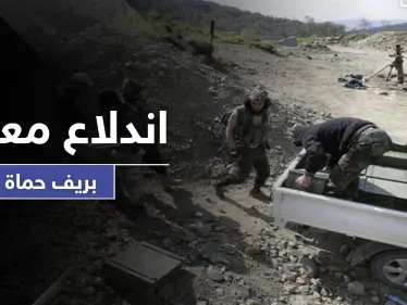 "وحرض المؤمنين" التابعة للمعارضة تسيطر على بلدتين بعد معارك مع قوات النظام السوري بحماة - وكالة ستيب نيوز