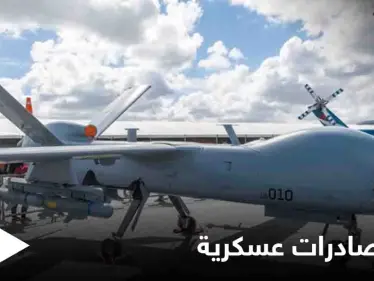 بسبب تحويلها لأذربيجان.. كندا تلغي تصدير تكنولوجيا الطائرات المسيرة لتركيا - وكالة ستيب نيوز