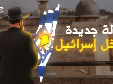 إسرائيل جديدة داخل إسرائيل.. ماذا تعرف عن مملكة "يسرئيل" التي هزت عرش تل أبيب! - وكالة ستيب نيوز