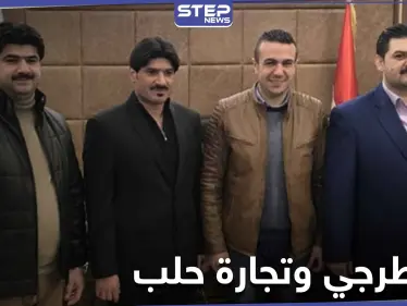 القاطرجي بفضل الأسد يسيطر على غرفة تجارة حلب.. إليك التفاصيل - وكالة ستيب نيوز