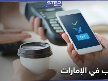 ستريب للمدفوعات الرقمية عبر الإنترنت تفتتح أعمالها في الإمارات لتدخل الشرق الأوسط لأول مرة - وكالة ستيب نيوز