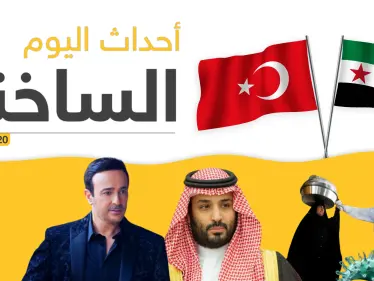 أهم أحداث سوريا والعالم – الجمعة 21/02/2020 - وكالة ستيب نيوز