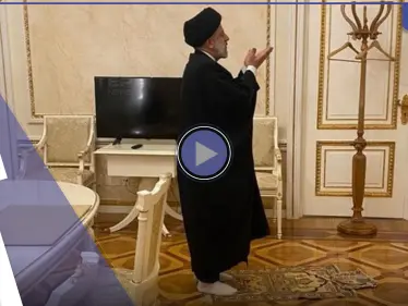 شاهد الرئيس الإيراني يصلي "العشاء" في قصر بوتين والأخير يكشف قلقاً بسبب دولة مسلمة - وكالة ستيب نيوز