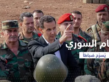 النظام السوري يصدر قراراً بتسريح فئة من ضباط الجيش.. من شَمِلت؟ - وكالة ستيب نيوز